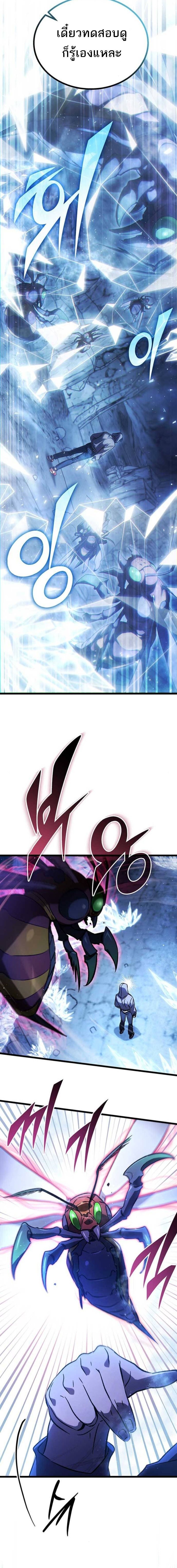 Lv. 99 Princess of Black Flame ตอนที่ 5 4