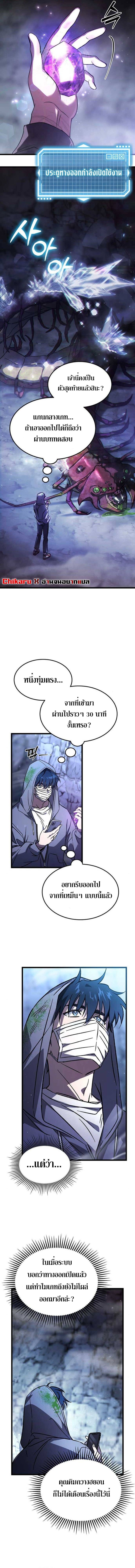 Lv. 99 Princess of Black Flame ตอนที่ 5 6