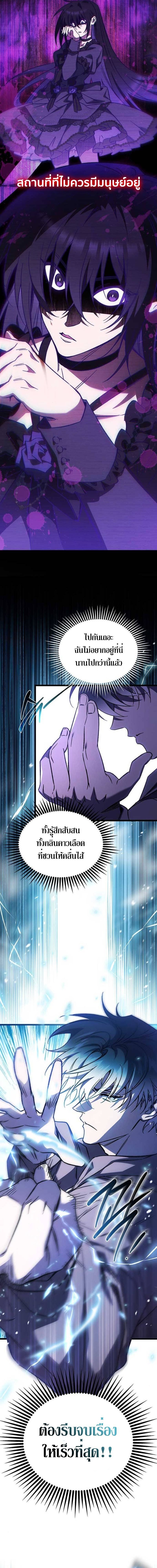 Lv. 99 Princess of Black Flame ตอนที่ 6 4