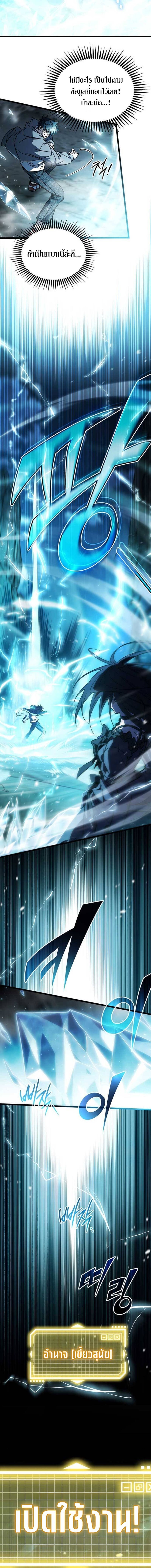 Lv. 99 Princess of Black Flame ตอนที่ 6 6