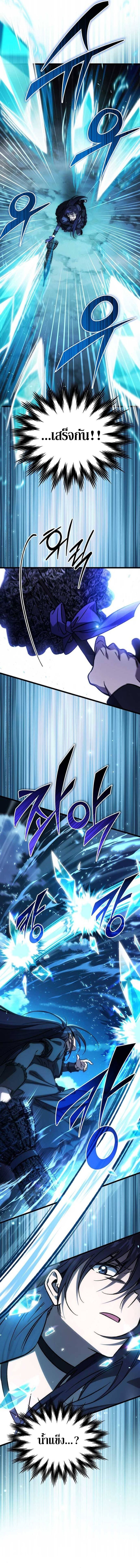 Lv. 99 Princess of Black Flame ตอนที่ 5 26