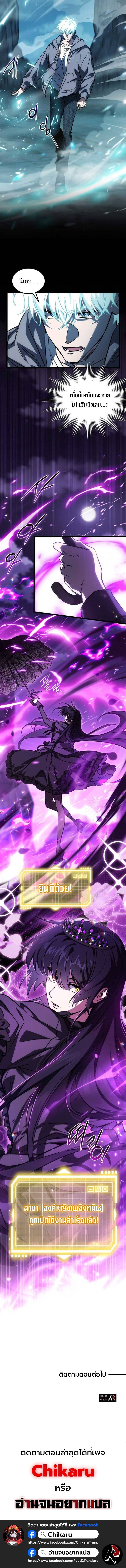 Lv. 99 Princess of Black Flame ตอนที่ 6 17