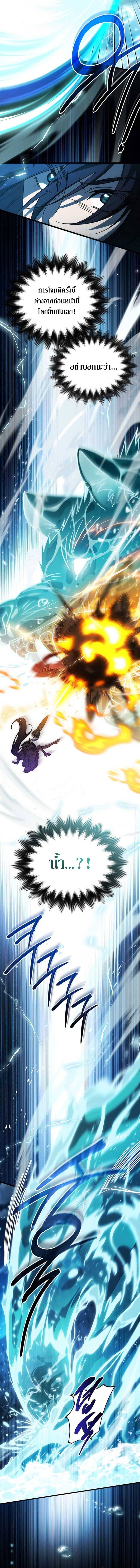 Lv. 99 Princess of Black Flame ตอนที่ 6 11