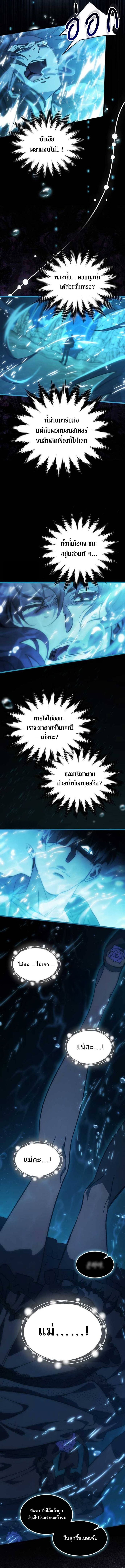 Lv. 99 Princess of Black Flame ตอนที่ 6 12