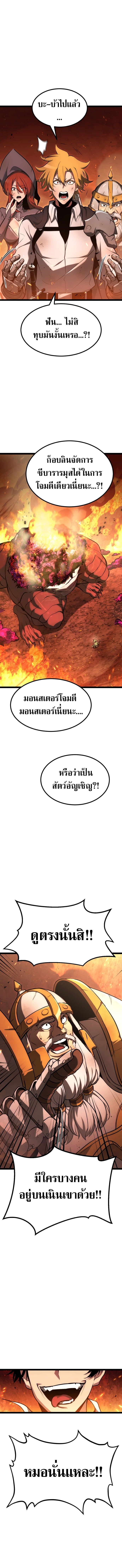 Level 999 Goblin ตอนที่ 1 4