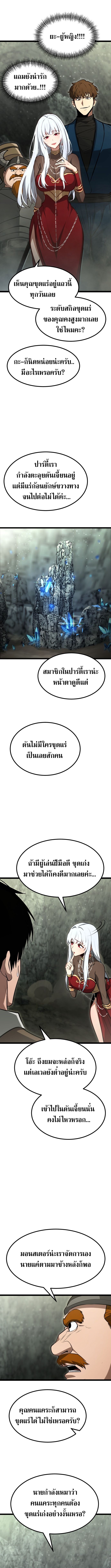 Level 999 Goblin ตอนที่ 1 10