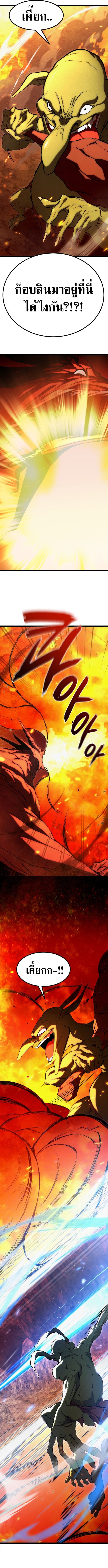 Level 999 Goblin ตอนที่ 1 3