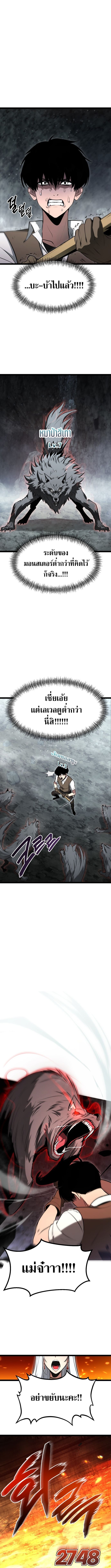Level 999 Goblin ตอนที่ 1 12