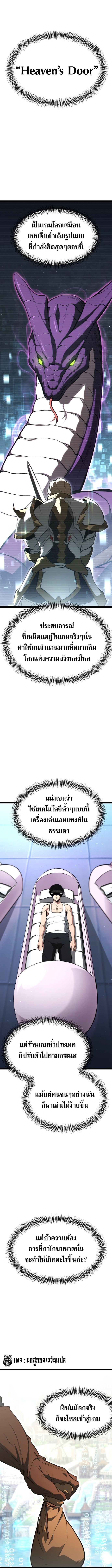 Level 999 Goblin ตอนที่ 1 7