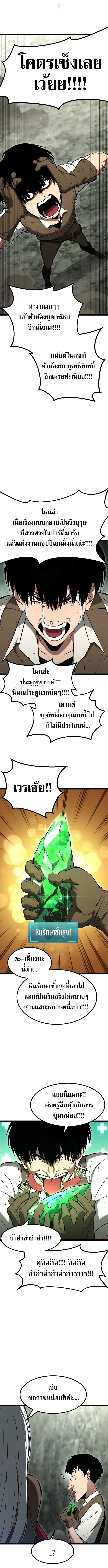Level 999 Goblin ตอนที่ 1 9