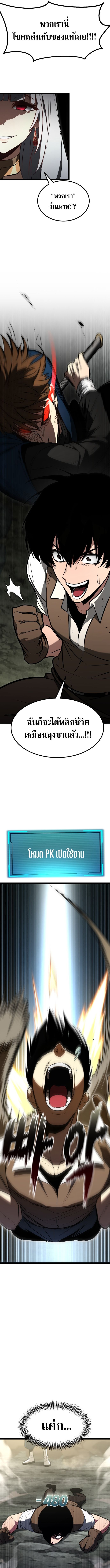 Level 999 Goblin ตอนที่ 1 18