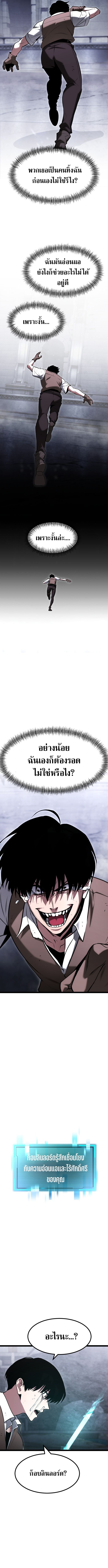 Level 999 Goblin ตอนที่ 1 29