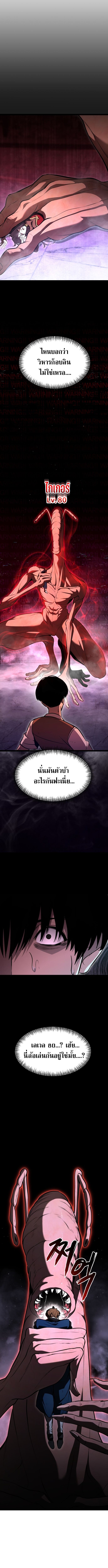 Level 999 Goblin ตอนที่ 1 26
