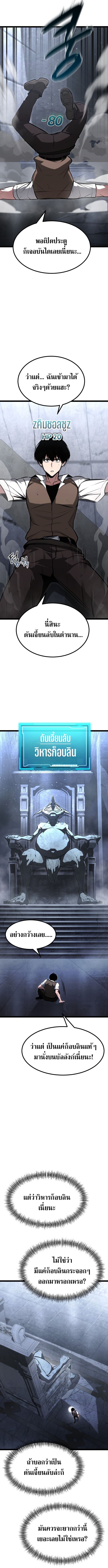 Level 999 Goblin ตอนที่ 1 23