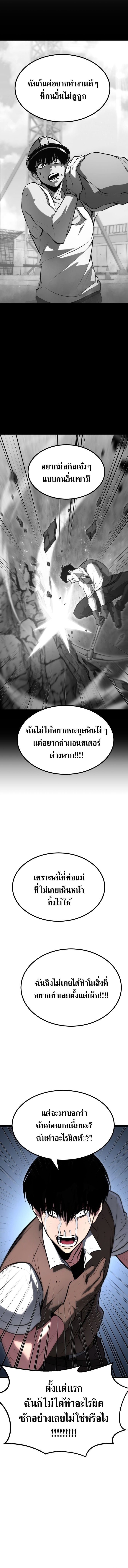 Level 999 Goblin ตอนที่ 1 31