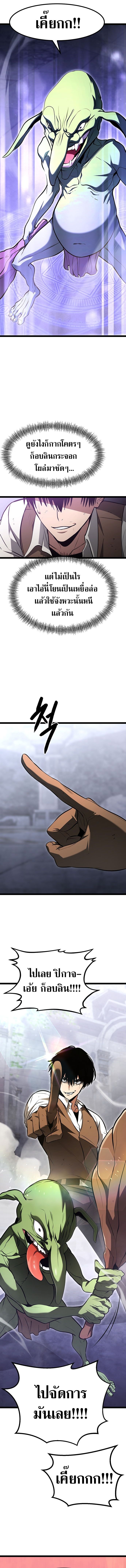 Level 999 Goblin ตอนที่ 1 34