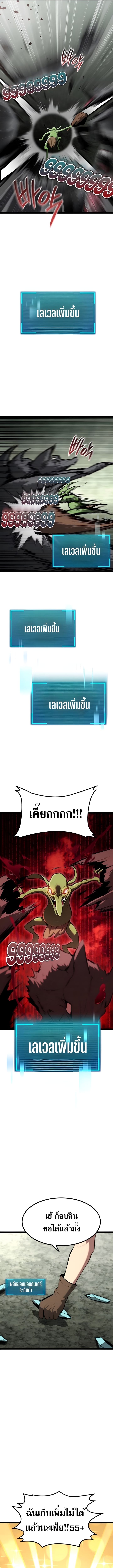 Level 999 Goblin ตอนที่ 2 3