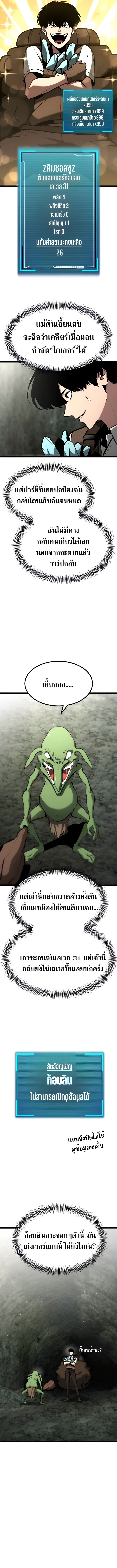 Level 999 Goblin ตอนที่ 2 4