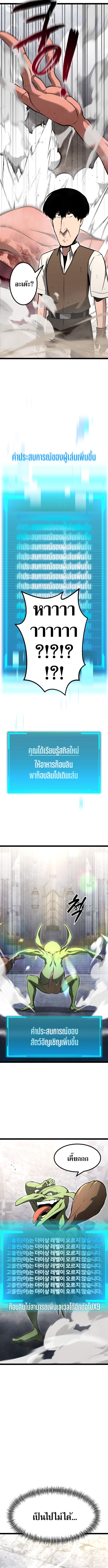 Level 999 Goblin ตอนที่ 1 36