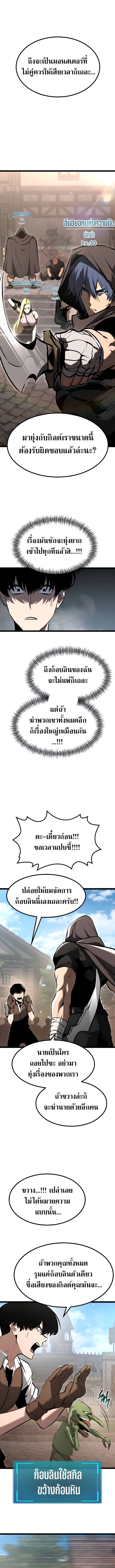 Level 999 Goblin ตอนที่ 2 12