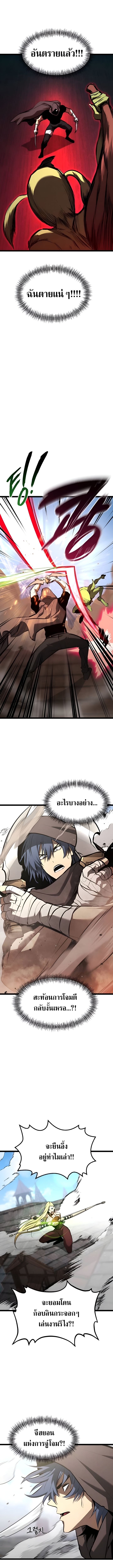 Level 999 Goblin ตอนที่ 2 18