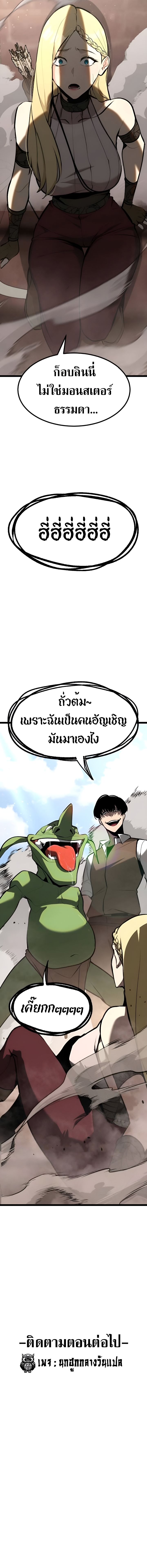 Level 999 Goblin ตอนที่ 2 22
