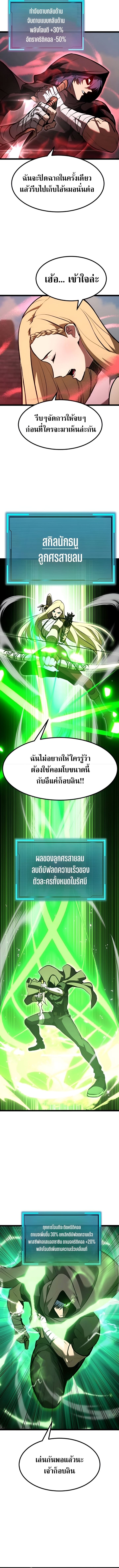 Level 999 Goblin ตอนที่ 2 20