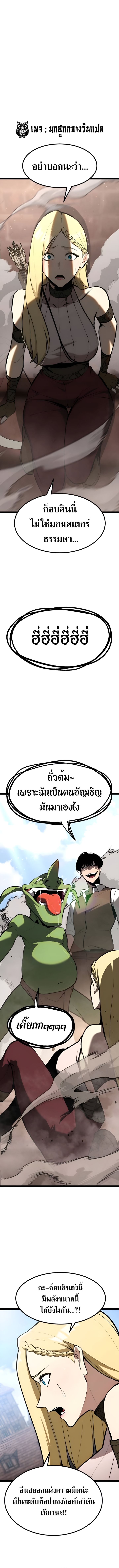 Level 999 Goblin ตอนที่ 3 1