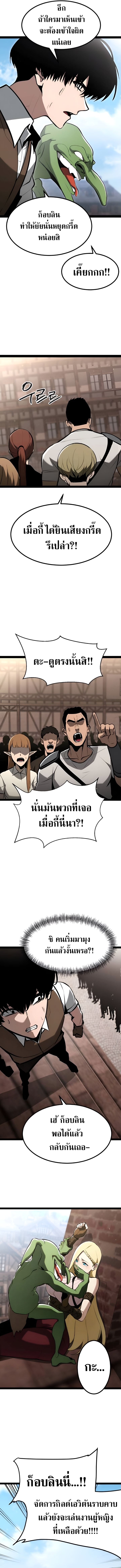 Level 999 Goblin ตอนที่ 3 3