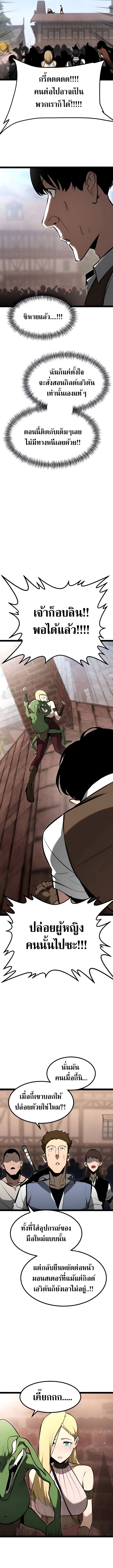 Level 999 Goblin ตอนที่ 3 4