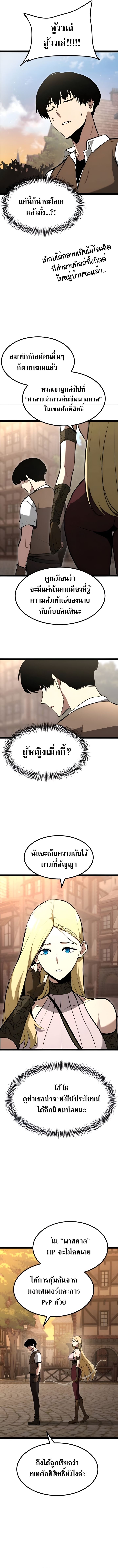 Level 999 Goblin ตอนที่ 3 12