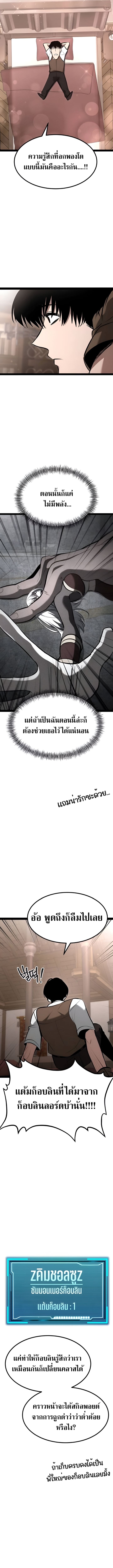 Level 999 Goblin ตอนที่ 3 14