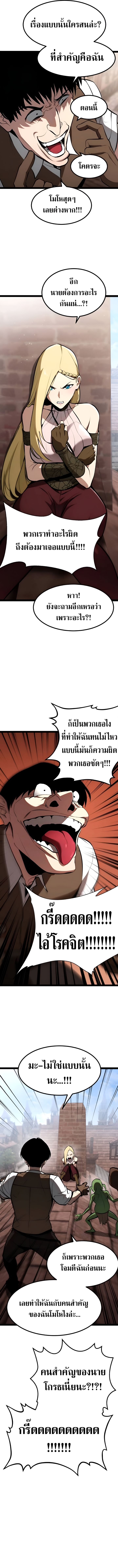 Level 999 Goblin ตอนที่ 3 2