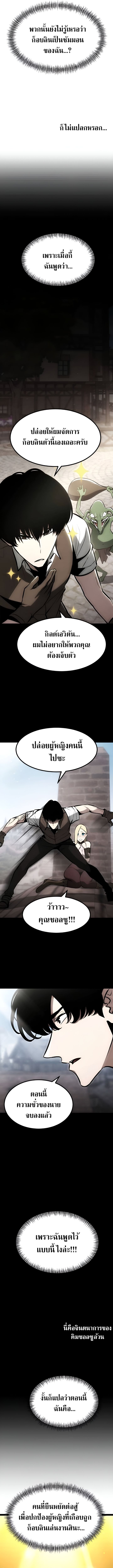 Level 999 Goblin ตอนที่ 3 6