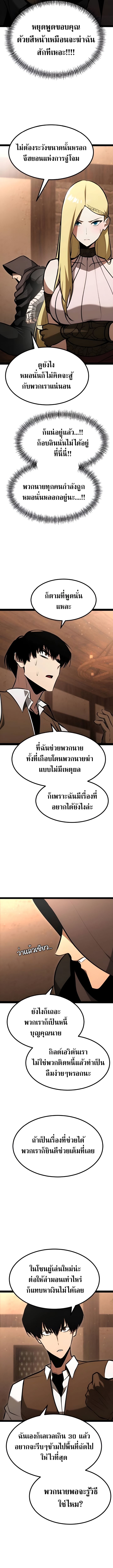 Level 999 Goblin ตอนที่ 3 18