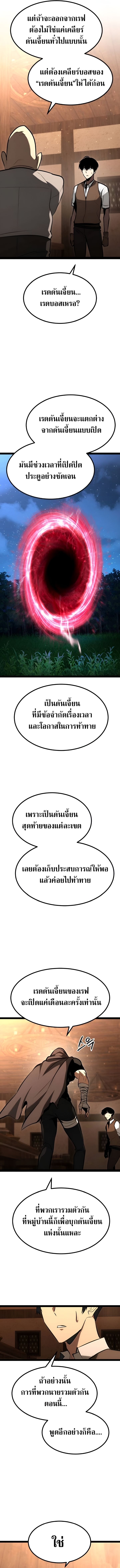 Level 999 Goblin ตอนที่ 3 21