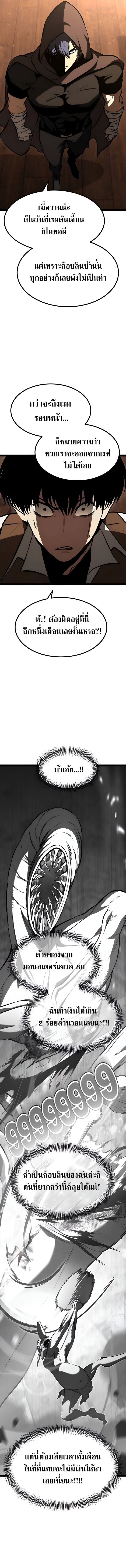 Level 999 Goblin ตอนที่ 3 22