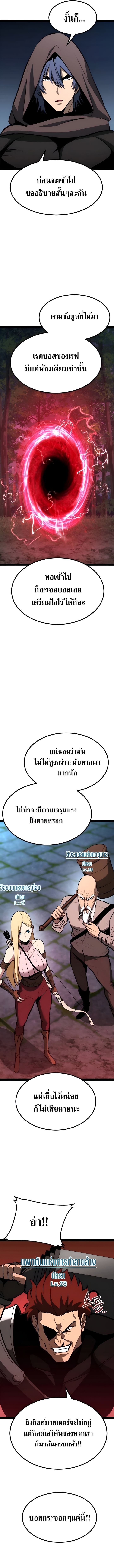 Level 999 Goblin ตอนที่ 4 3