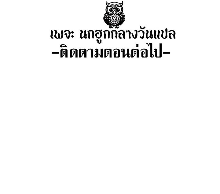 Level 999 Goblin ตอนที่ 3 26