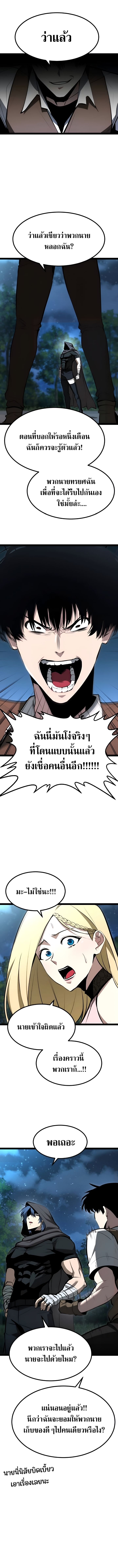 Level 999 Goblin ตอนที่ 4 2