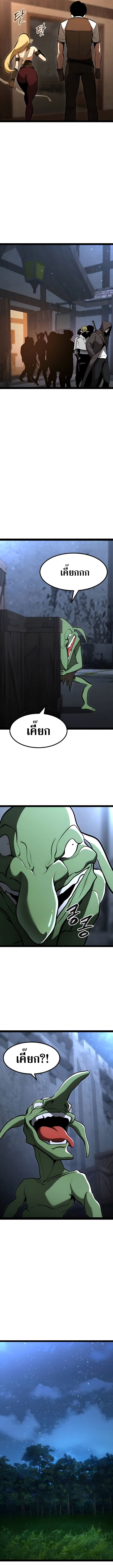 Level 999 Goblin ตอนที่ 3 24