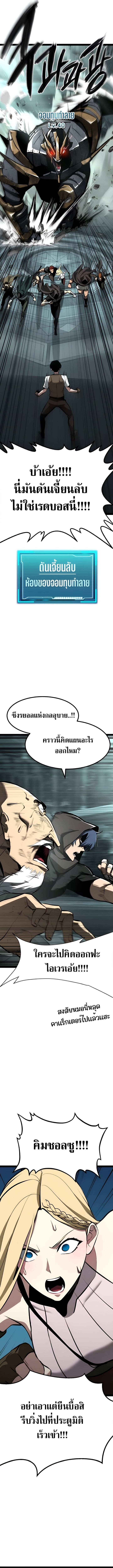 Level 999 Goblin ตอนที่ 4 6