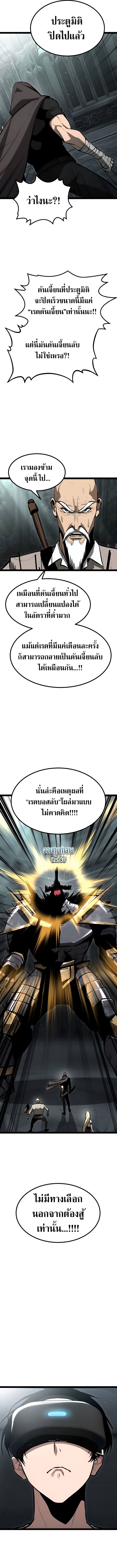 Level 999 Goblin ตอนที่ 4 10