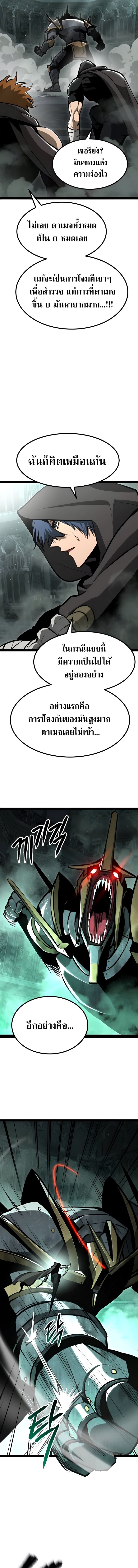Level 999 Goblin ตอนที่ 4 14
