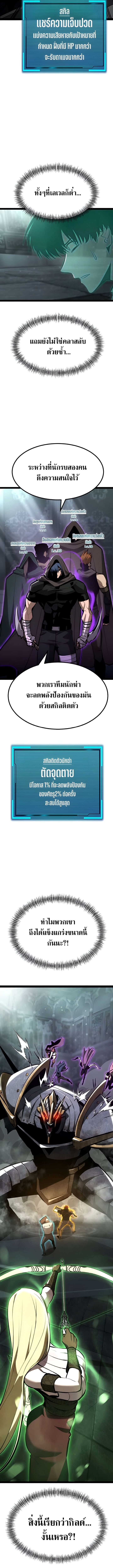Level 999 Goblin ตอนที่ 4 18