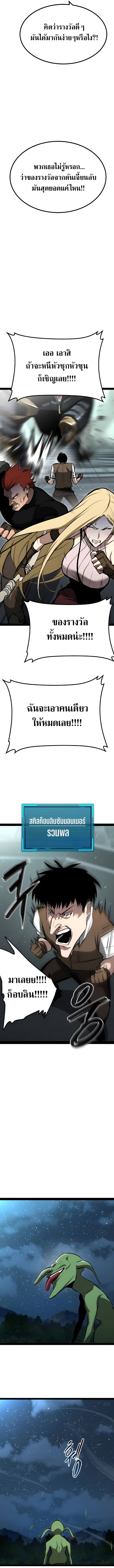 Level 999 Goblin ตอนที่ 4 8