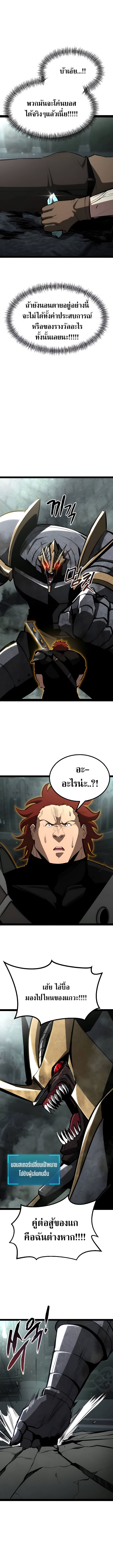 Level 999 Goblin ตอนที่ 4 19