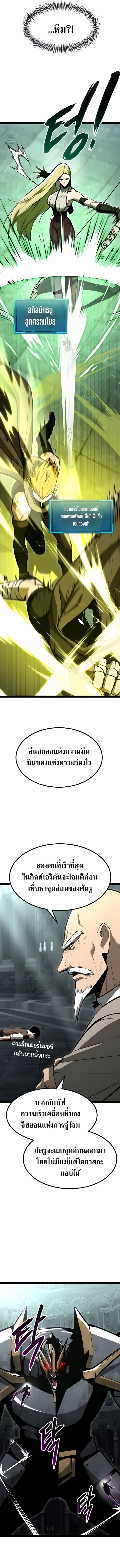 Level 999 Goblin ตอนที่ 4 12
