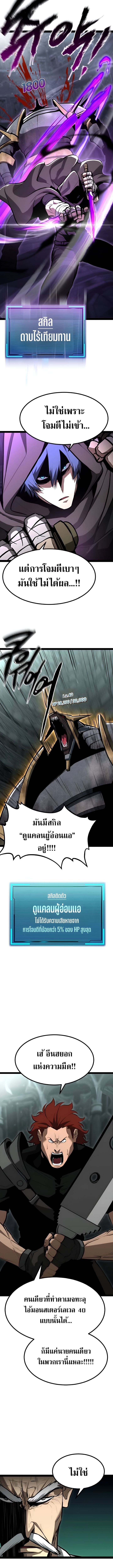 Level 999 Goblin ตอนที่ 4 15