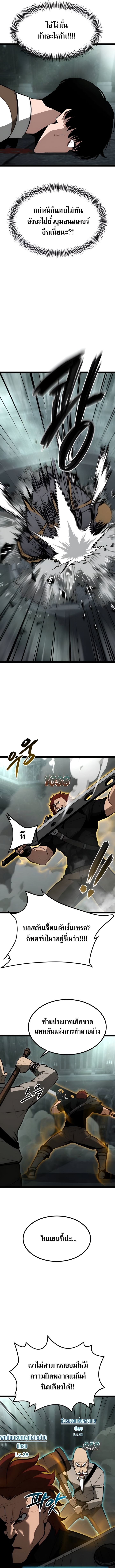 Level 999 Goblin ตอนที่ 4 17